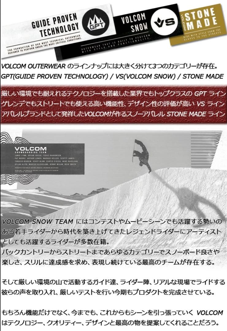 【新品】VOLCOM ボルコム JKT G0652302 スノーボードウェア