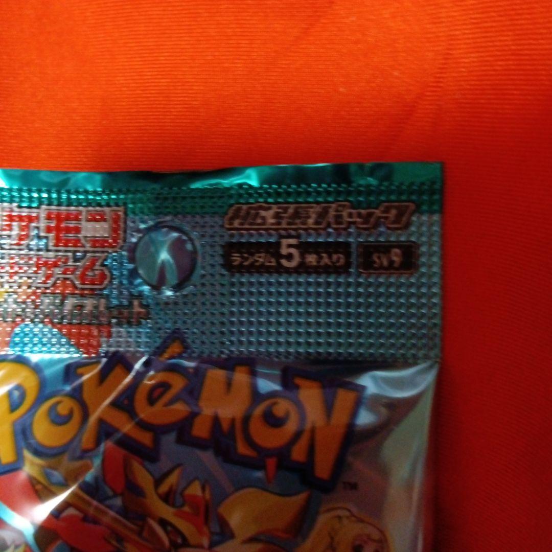 ポケモンカードゲーム バトルパートナーズ 5枚入り未開封