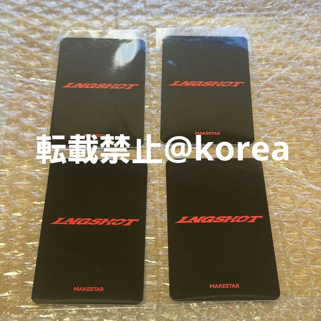 lngshot makestar トレカ 4枚セット サイン会 オユル リュル
