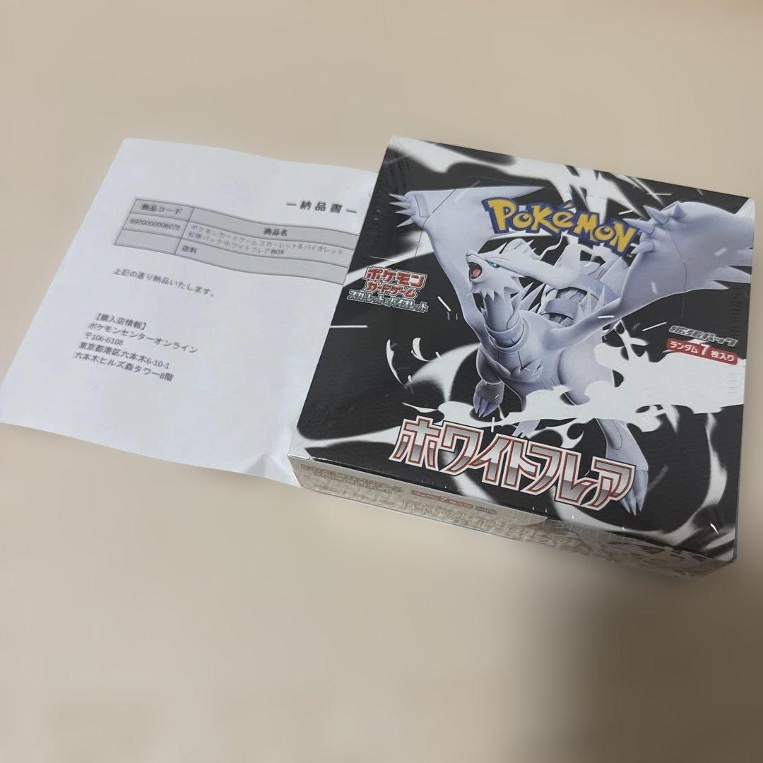 【シュリンク付】ホワイトフレア & MEGAドリームEX