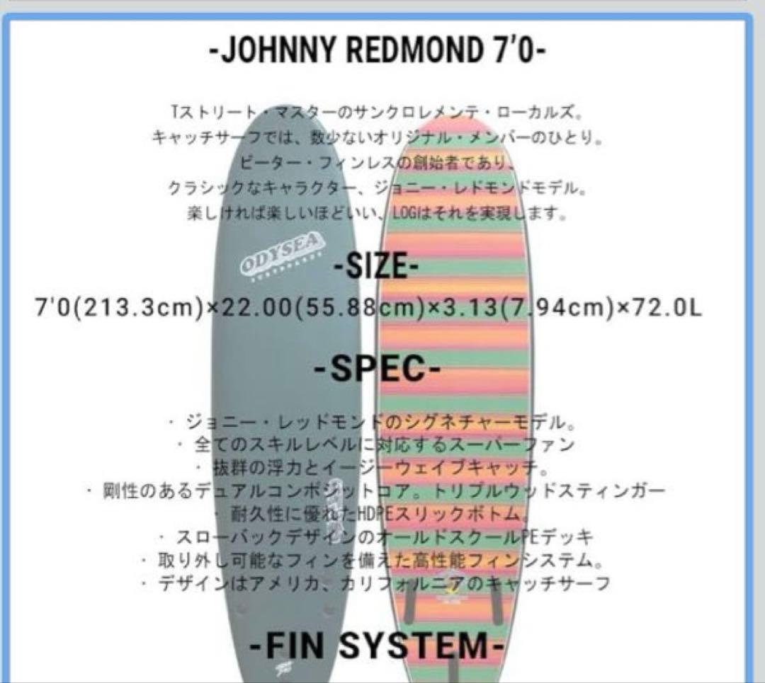 【美品】ODYSEA LOG 7’0″ （ジェイミー・オブライエン）限定カラー