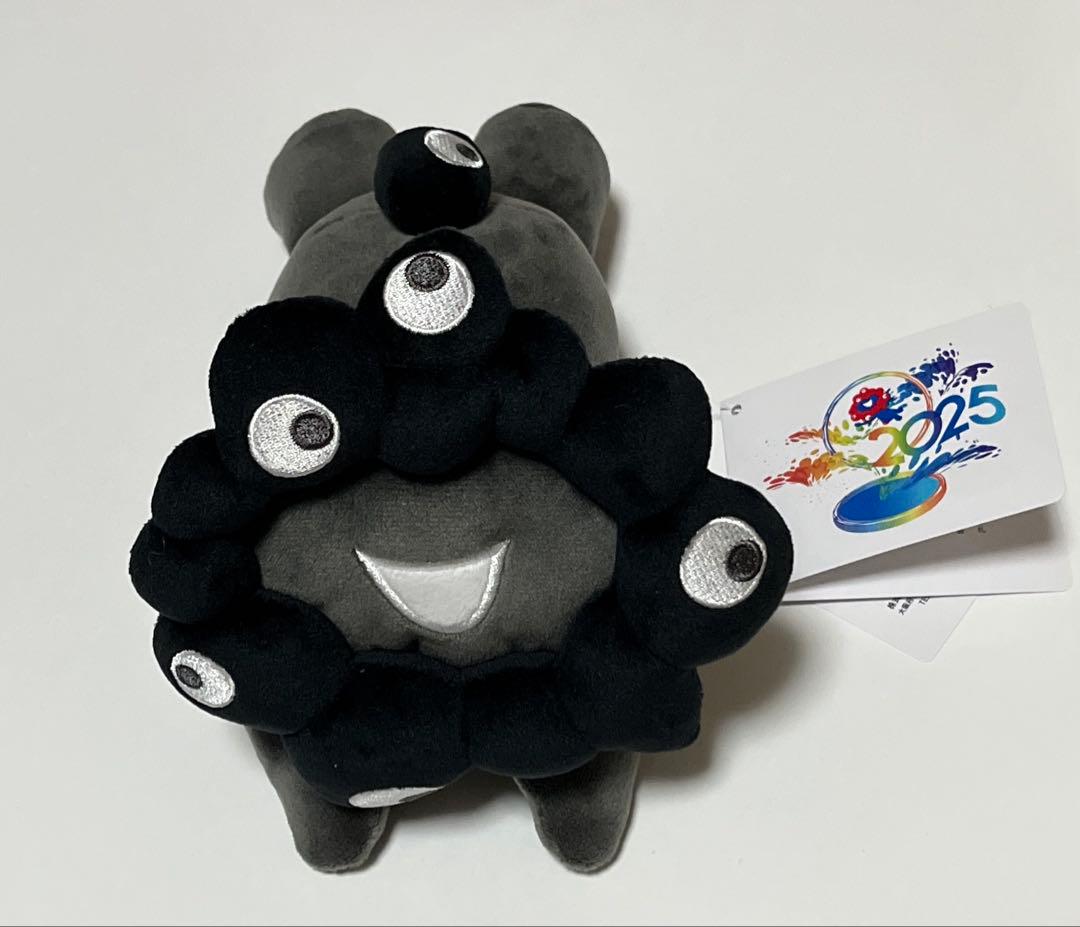 大阪関西万博　黒ミャクミャク 這い型ぬいぐるみ ねそべり エキスポ