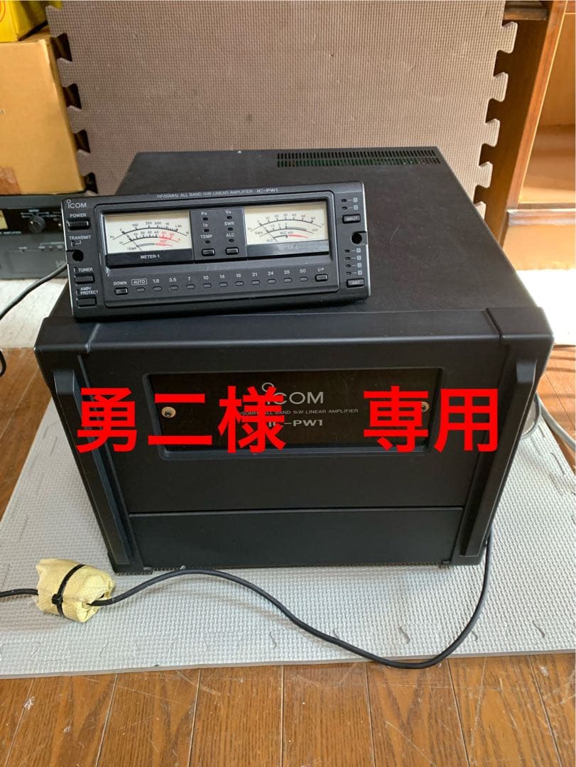 現状販売✨ICOM IC-PW1 リニアアンプ　HF/50MHz　1kW