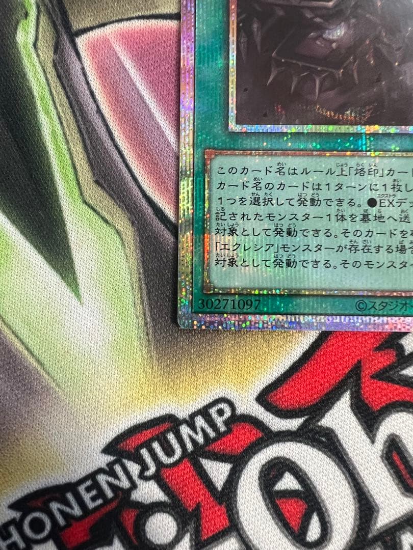 遊戯王 the fallen &the virtuous プリズマ　プリシク