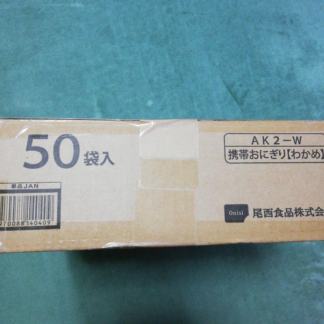 尾西 携帯おにぎり わかめ 50袋入