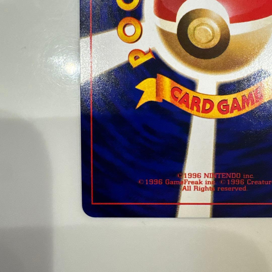 ひかるミュウ LV.24 旧裏 初期 ポケモンカード コロコロコミック 旧裏面