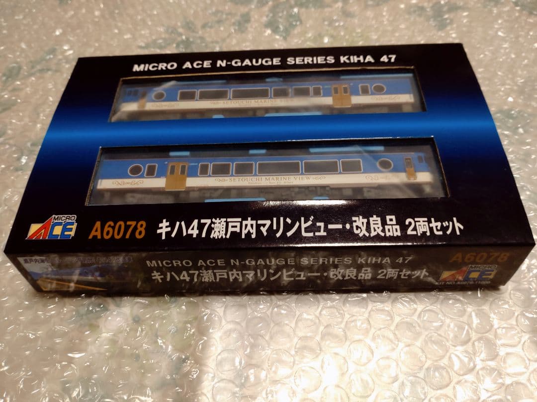 K*u様 キハ47　瀬戸内マリンビュー改良品 2両セット　A6078　マイクロエ