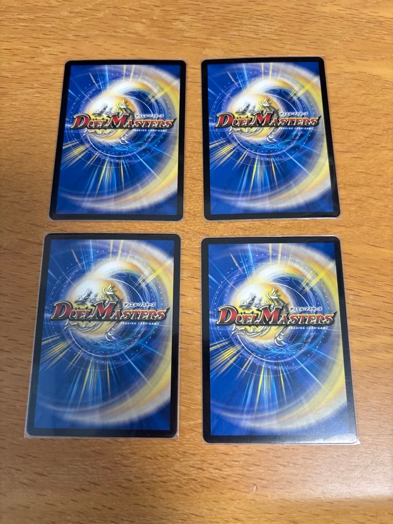 昇カオスマントラ(フォーチュンカオスマントラ) 4枚