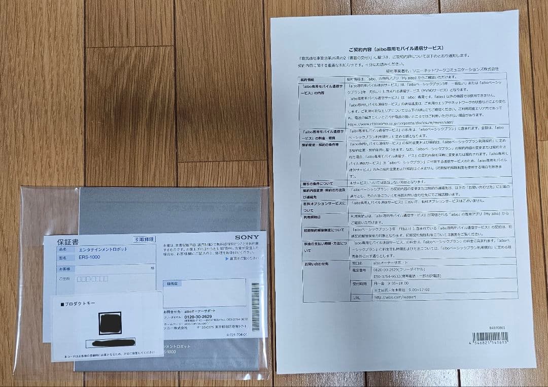 SONY aibo ロボット犬 グレー 付属品付き