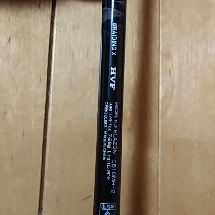 アンタレス19 ブレイゾンセット美品