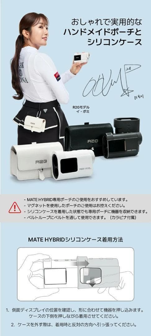 新品 R2G MATE HYBRID レーザー距離計測器 専用ケース付き WH
