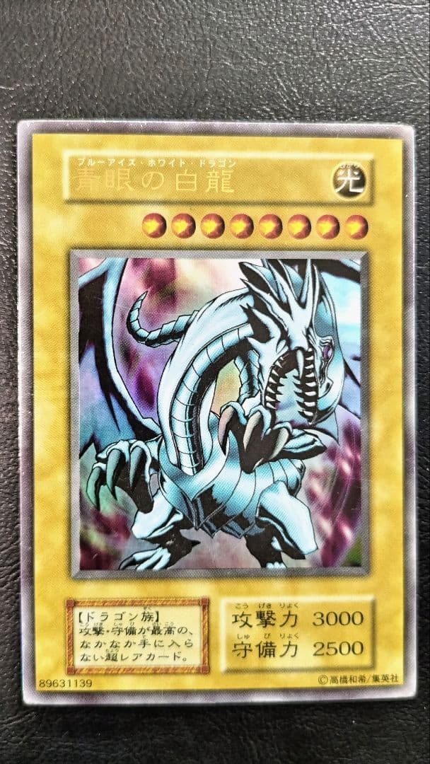 グ*♪様 遊戯王 青眼の白龍・究極龍 セット