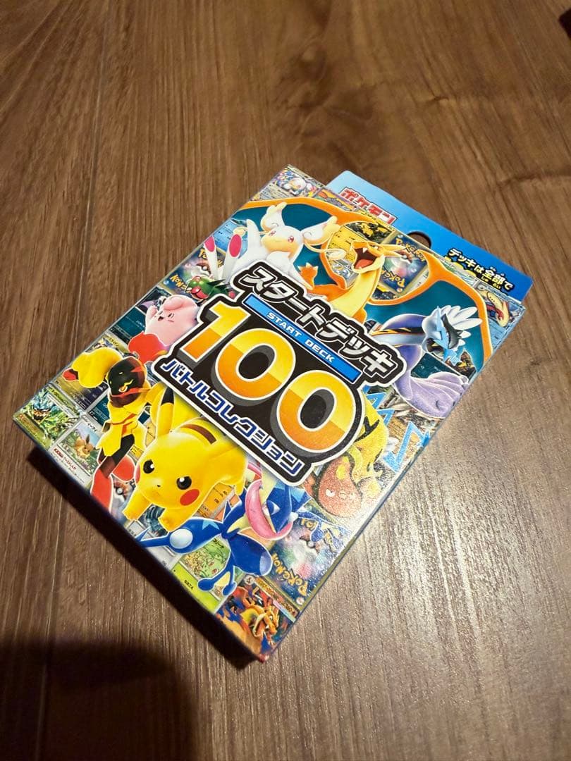 ポケモンカード スタートデッキ100 高重量 111.0g ミラー？
