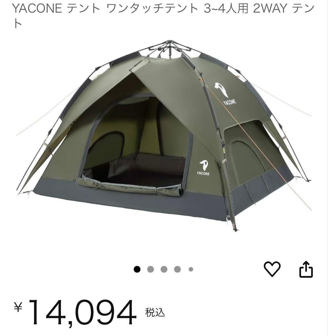 YACONE ワンタッチテント アウトドア キャンプ 組立簡単 防水 4人用