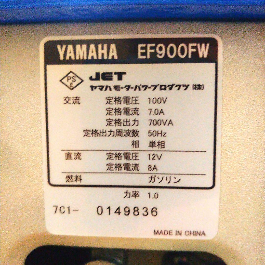 【未使用品】YAMAHA EF900FW ポータブル発電機