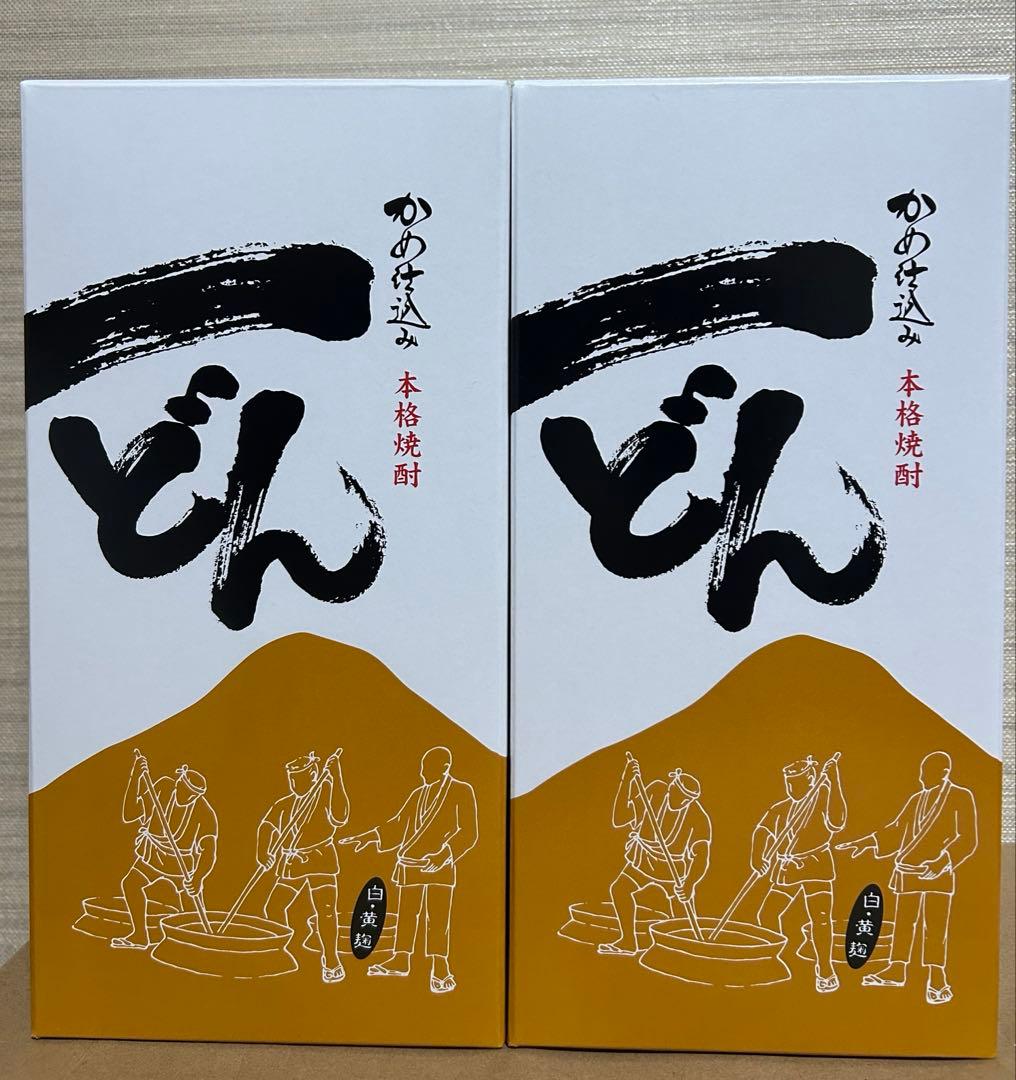 一どん 焼酎 2本