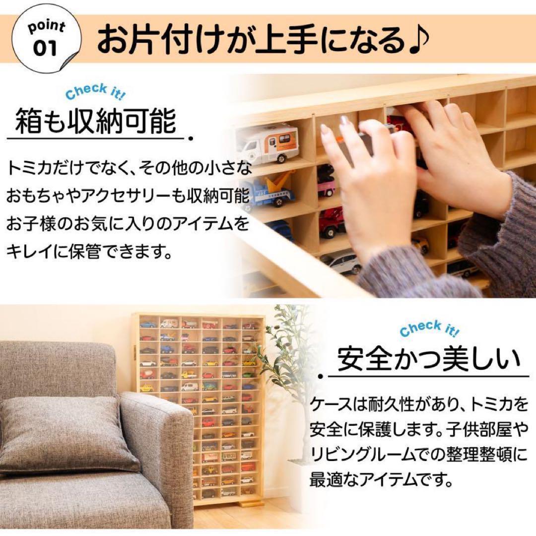 新品*ミニカーケース トミカケース90台R2149ミニカー 収納ケース ボックス