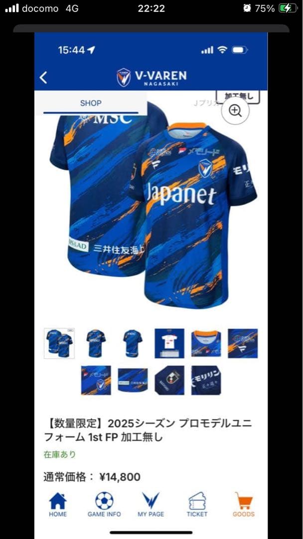 2025Vファーレン長崎ユニフォーム2XL