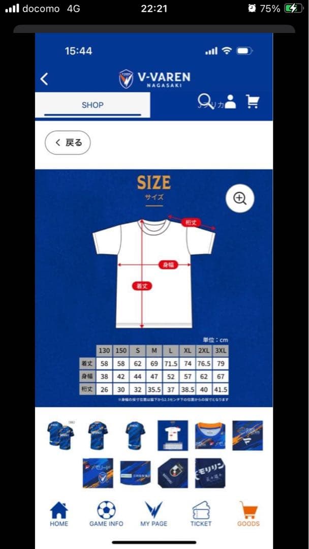 2025Vファーレン長崎ユニフォーム2XL