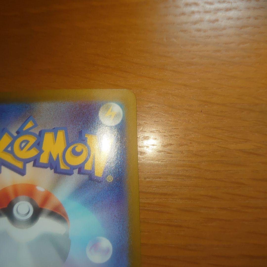 （最終値下げ限界）ピカチュウex　SAR