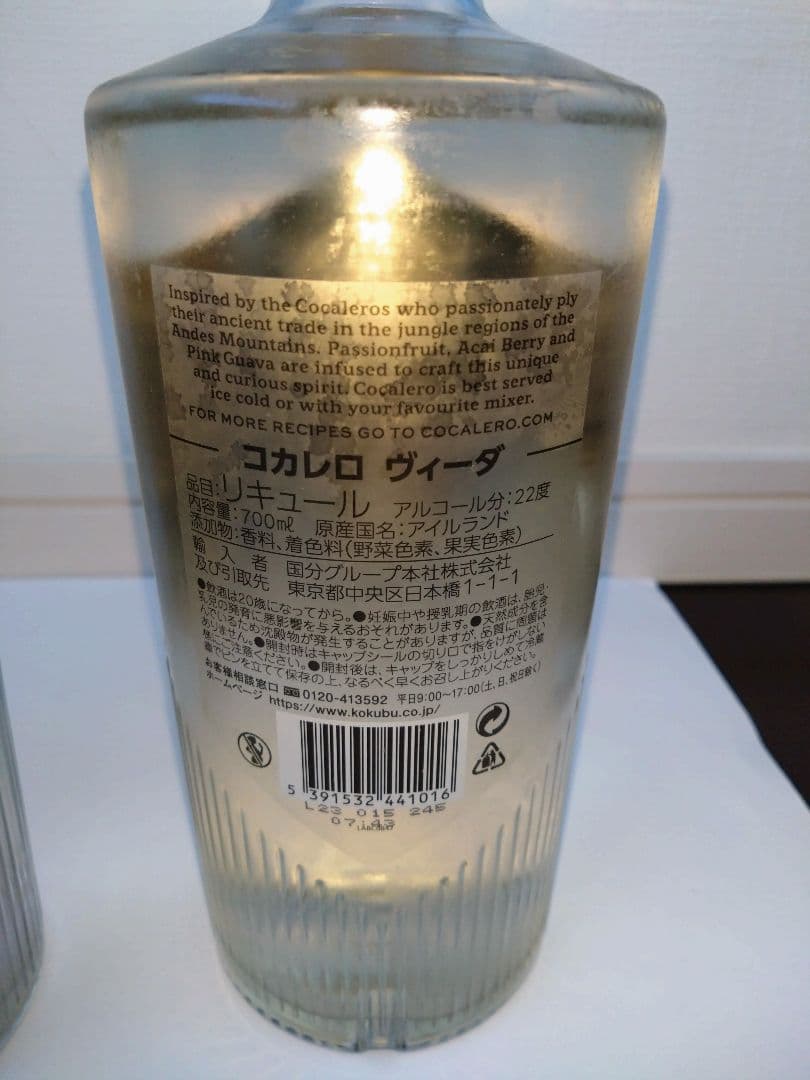 ■新品未開封■コカレロ ヴィーダ Cocalero Vida 4本セット