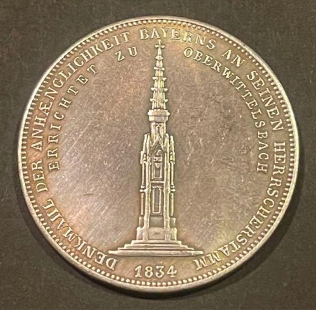 【博物館収蔵級】1834 バイエルン王国 ルートヴィヒⅠ世 記念メダル38mm
