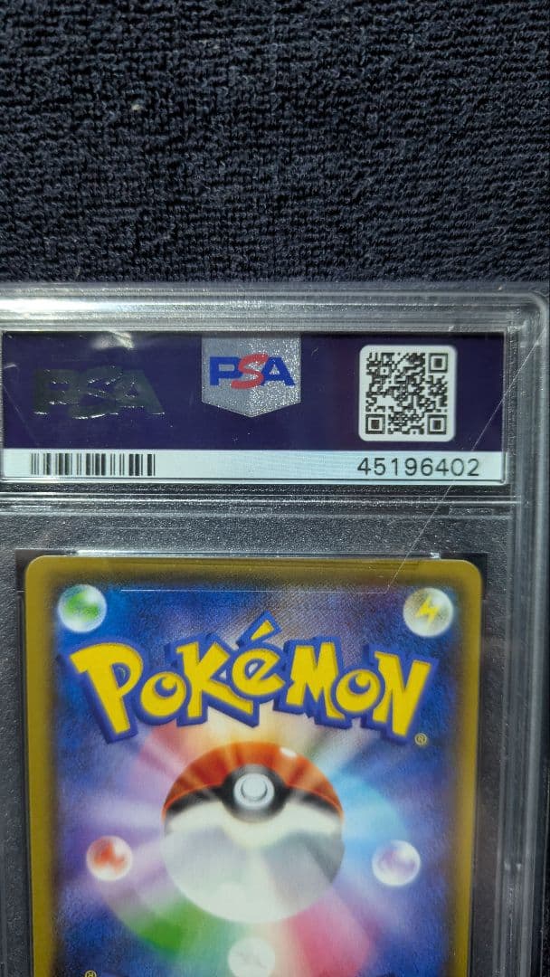 グズマ：エクストラバトルの日 プロモカード 【PSA10】