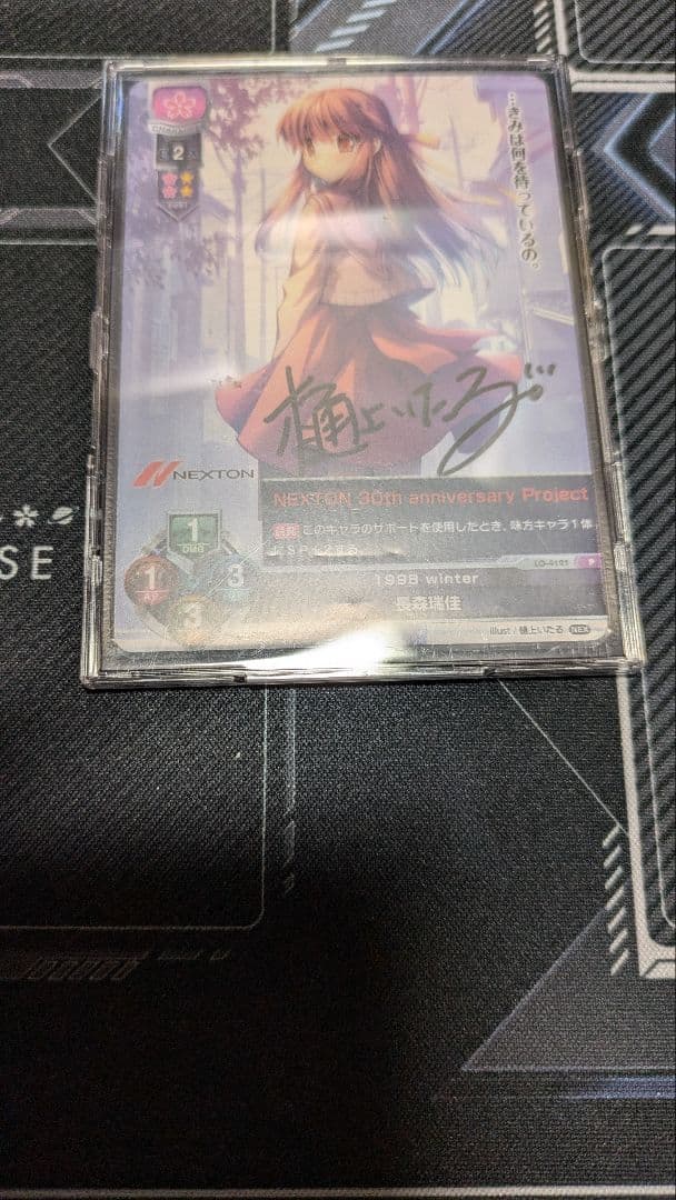 Lycee 長森瑞佳　直筆サイン　樋上 いたる