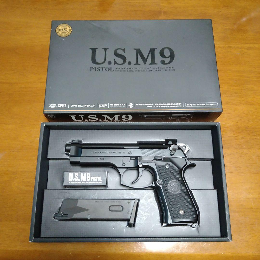 東京マルイ　U.S.M9 PISTOL