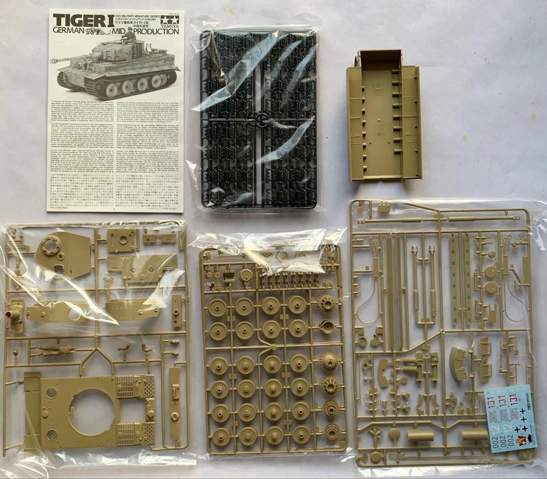 タミヤ1/35ドイツ戦車 MMシリーズ プラモデル3両セット