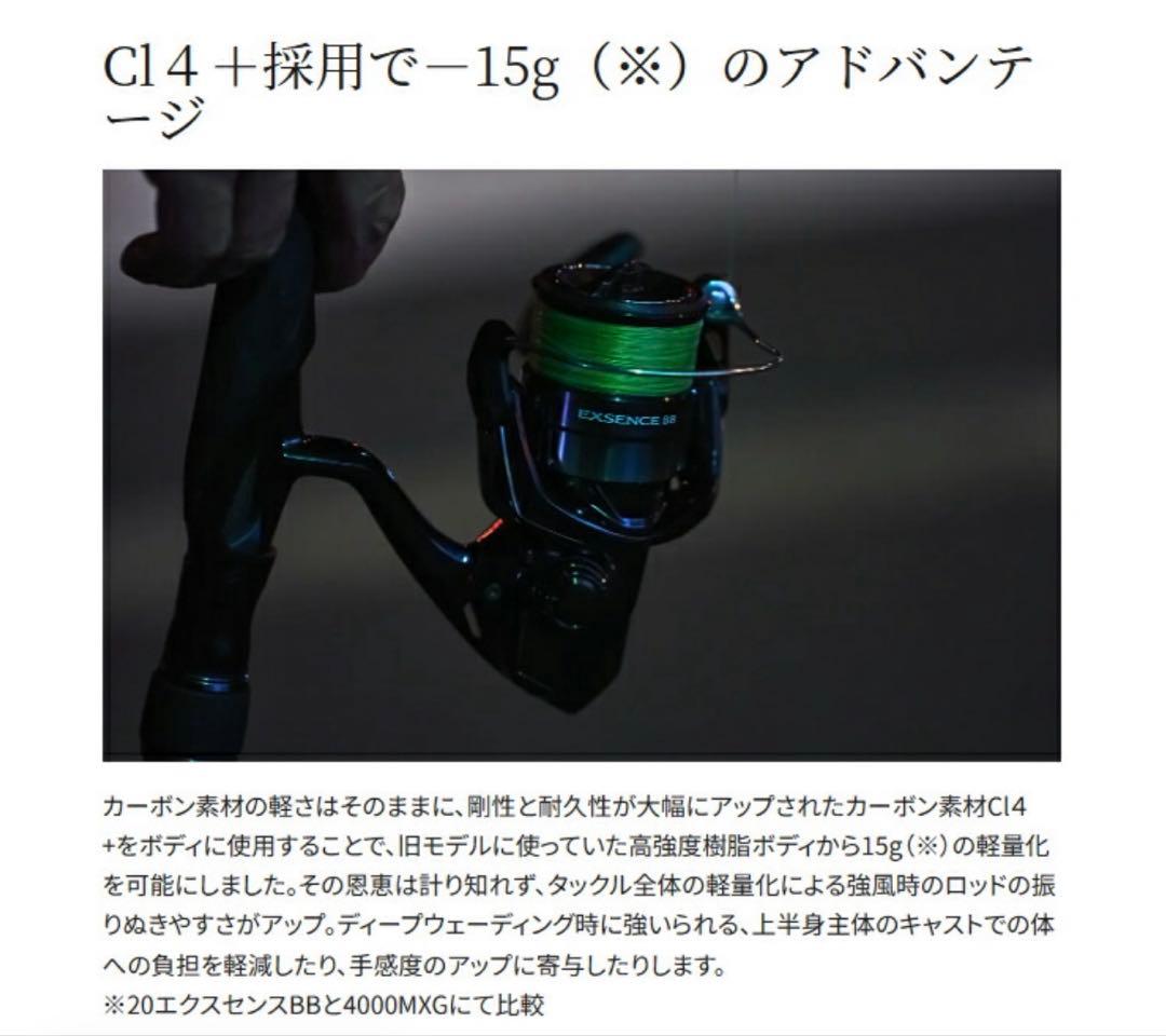 ◇のう◇SHIMANO 24EXSBB 4000MHG スピニングリール