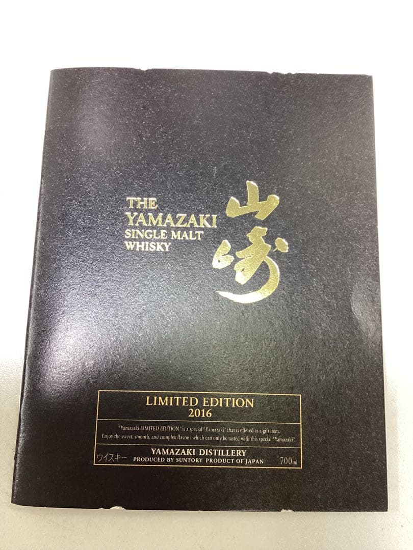ロ*ォ様 未開栓 山崎シングルモルトウイスキー 2016年限定版 700ml