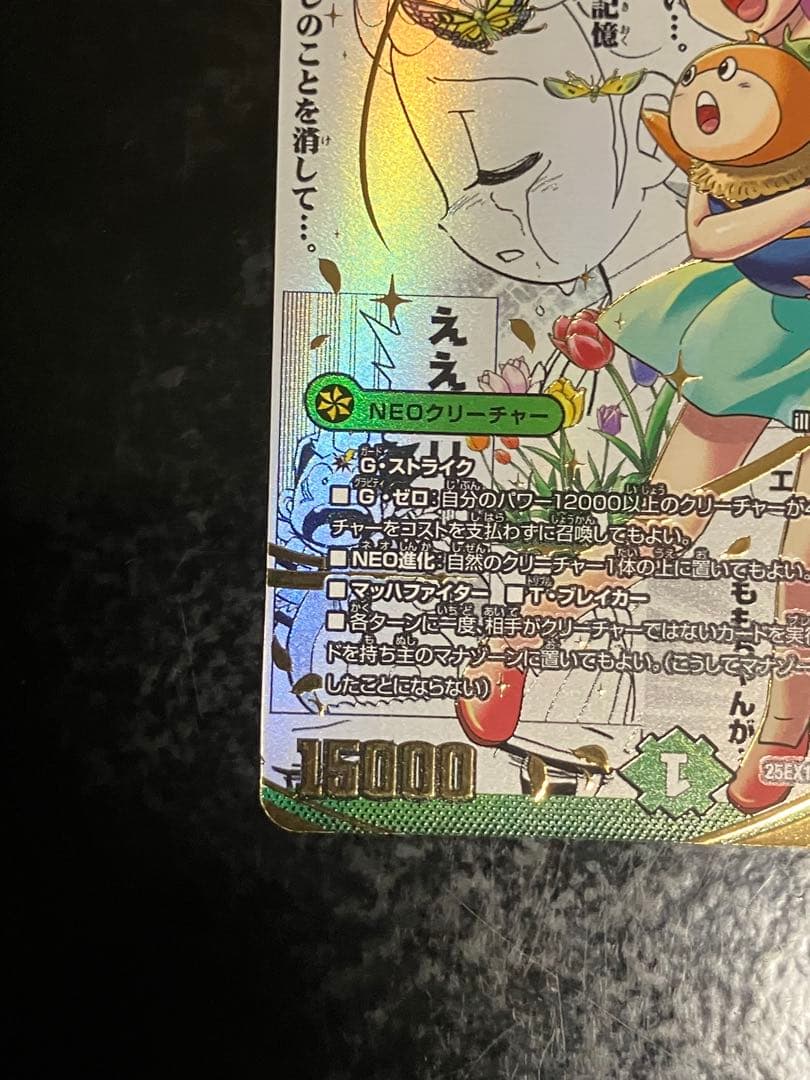 うららかもも&ミノマル 大先生シークレット