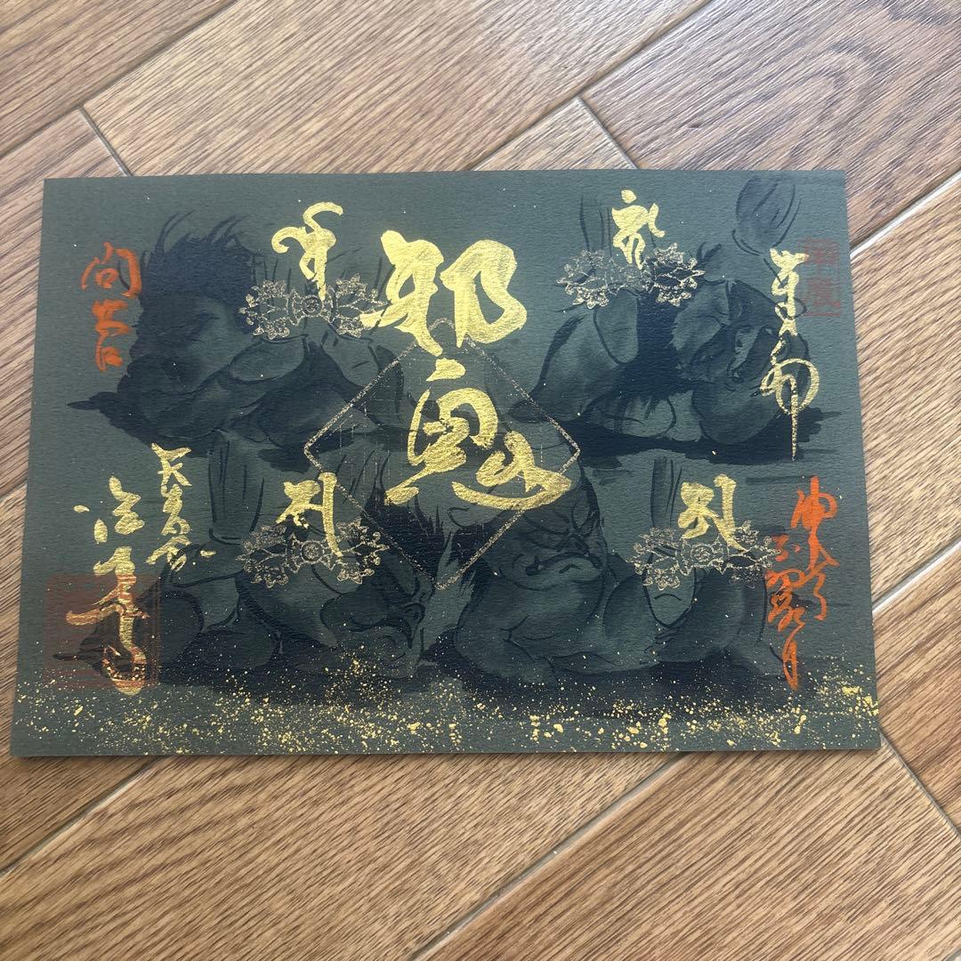 法住寺♡身代わり不動尊／数量限定／住職様直描き