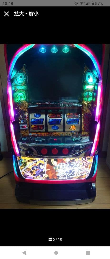 サムライチャンプルージャンク