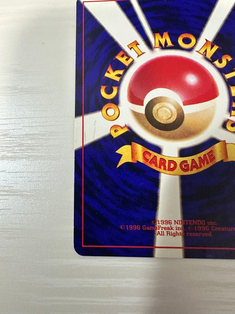 ひかるミュウ_「月刊コロコロコミック01年5月号」 おまけカード PROMO