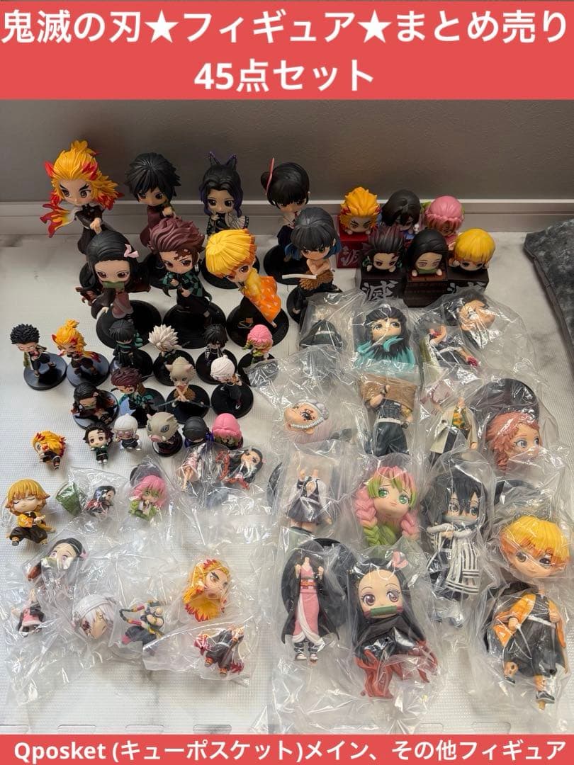 鬼滅の刃★Qposketなどのフィギュア★まとめ売り45点セット