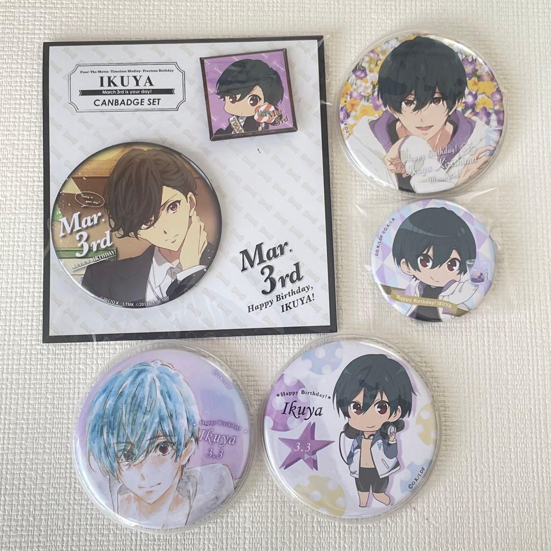 Free! 桐嶋郁弥 Birthday 缶バッジセット
