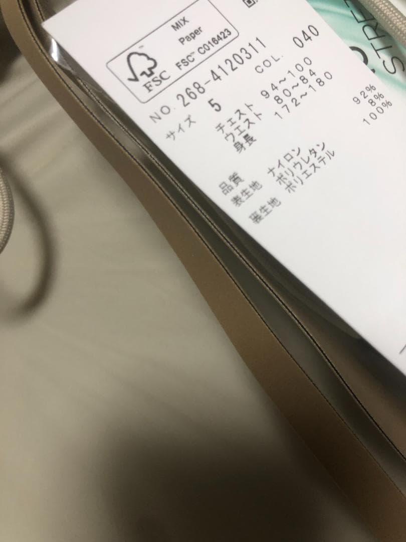 未使用 7.1万 PGG フード付きナイロンジャケット ベージュ 5 L XL