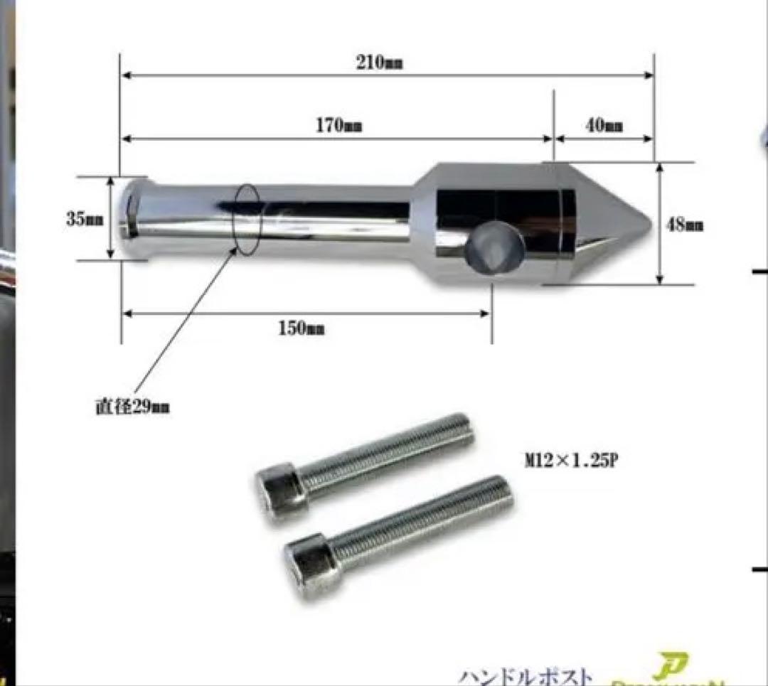 ハンドルポスト 6インチアップ ドラックスター250 ビラーゴ250対応