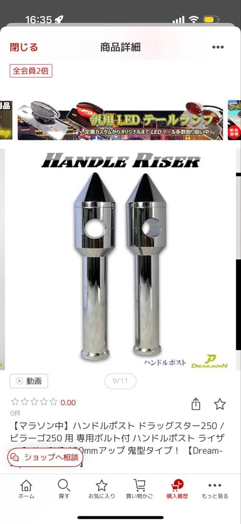 ハンドルポスト 6インチアップ ドラックスター250 ビラーゴ250対応