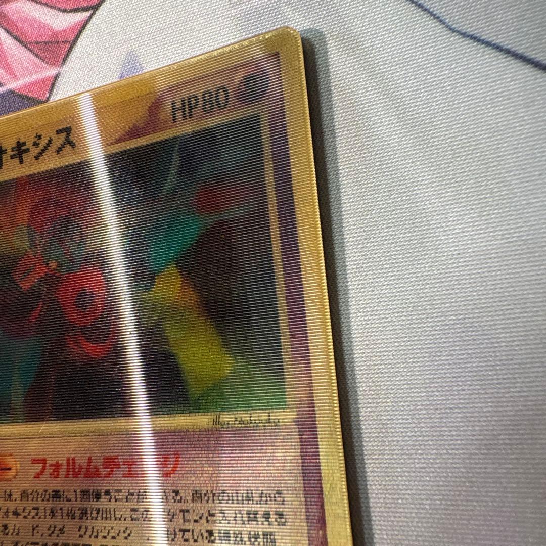 裂空のデオキシス 映画公開記念 VSパック 3D