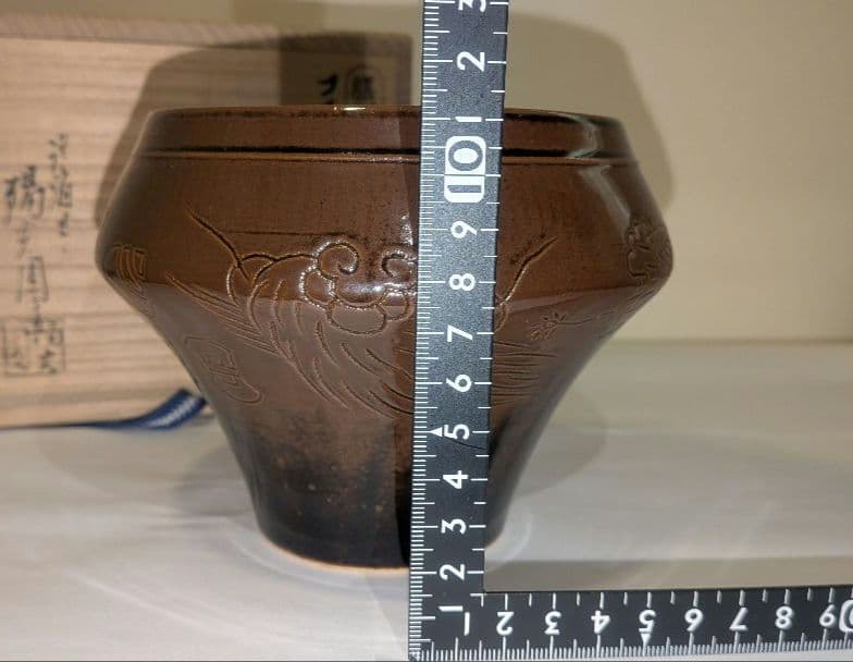 『独楽　宝尽くし』建水　膳所焼　陽炎園　茶道具　茶こぼし　茶の湯茶席茶会　共箱