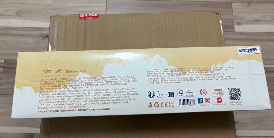 THE MONSTER PIN FOR LOVE シリーズ ぬいぐるみ(A-M)