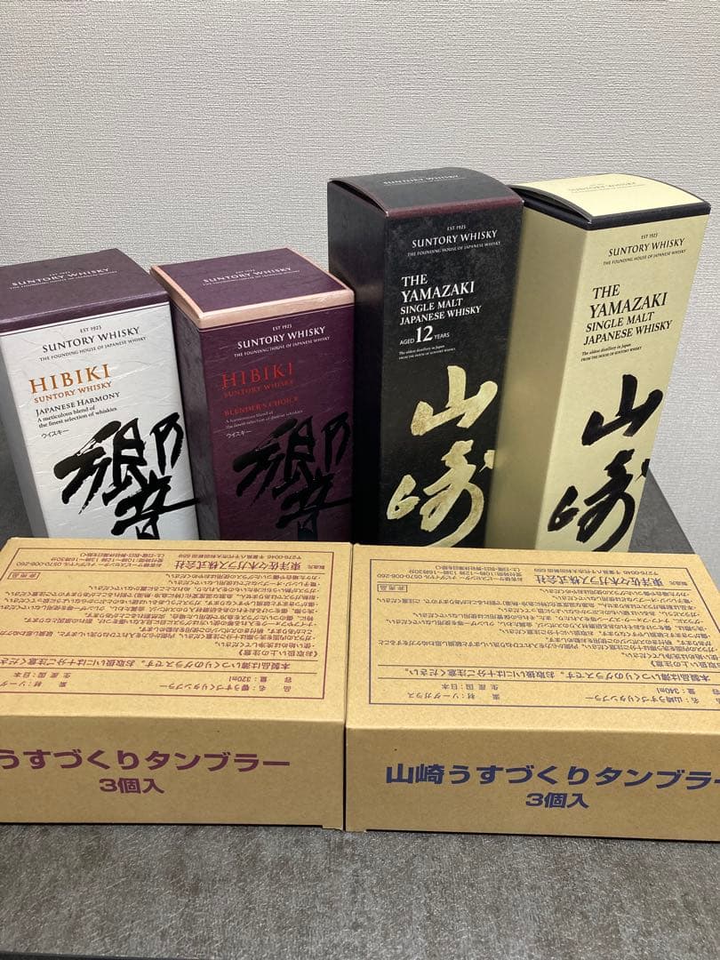 山崎12年と響ウイスキー4本セット グラス付き
