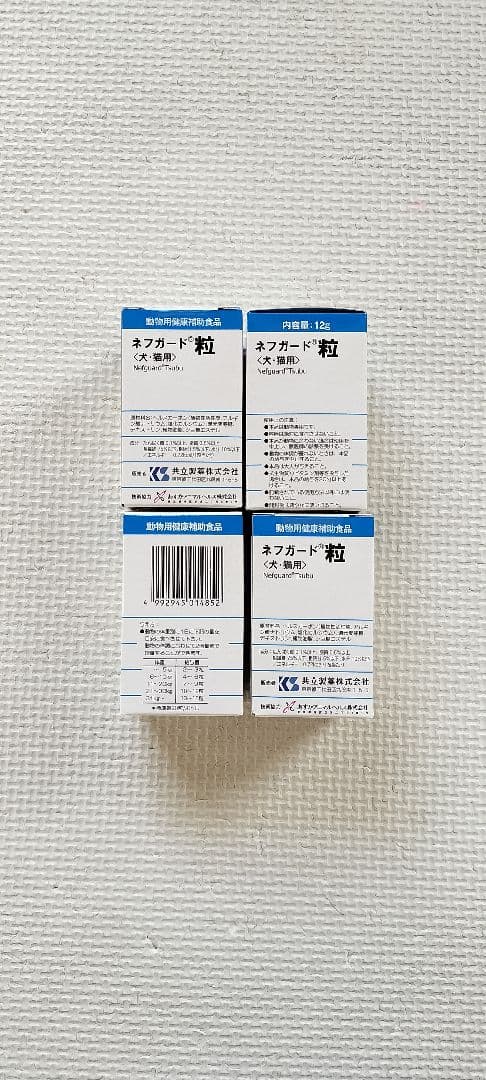 共立製薬 ネフガード 粒 犬 12g 90粒 4つ
