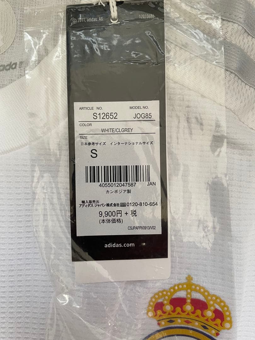 レアルマドリード　ユニフォーム　15/16ホーム