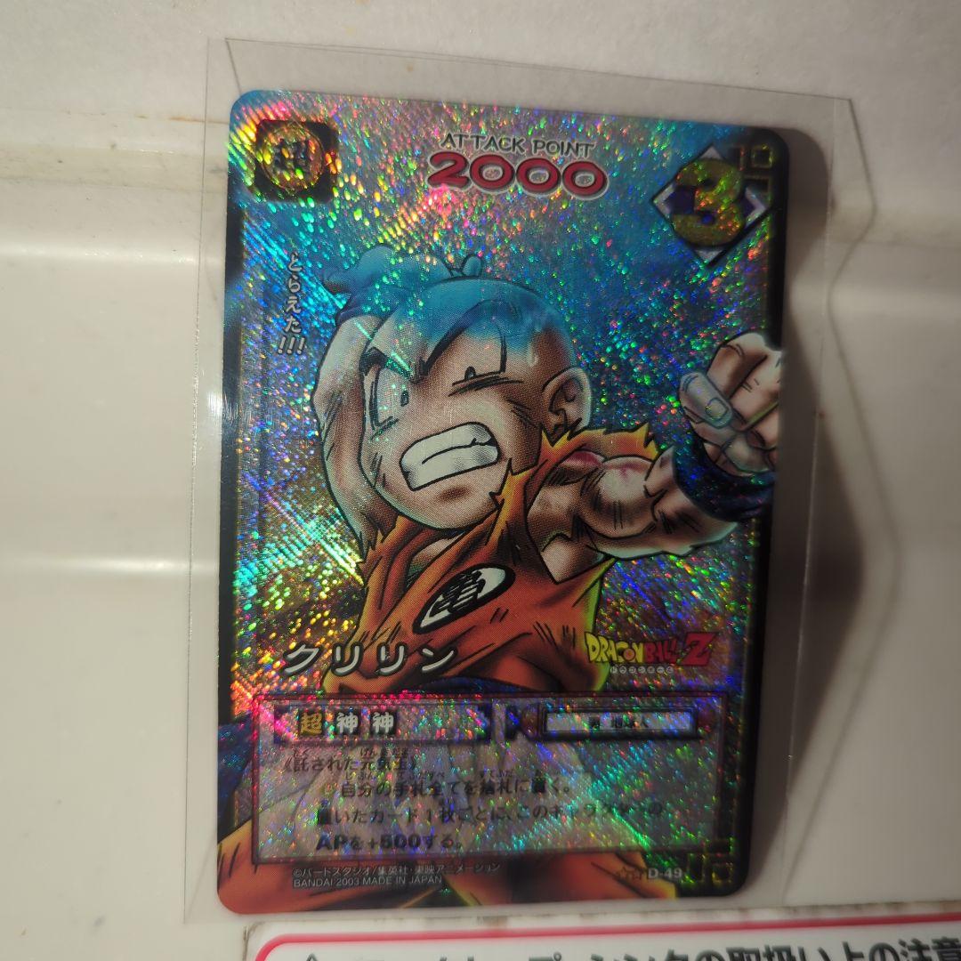 ドラゴンボール　クリリン