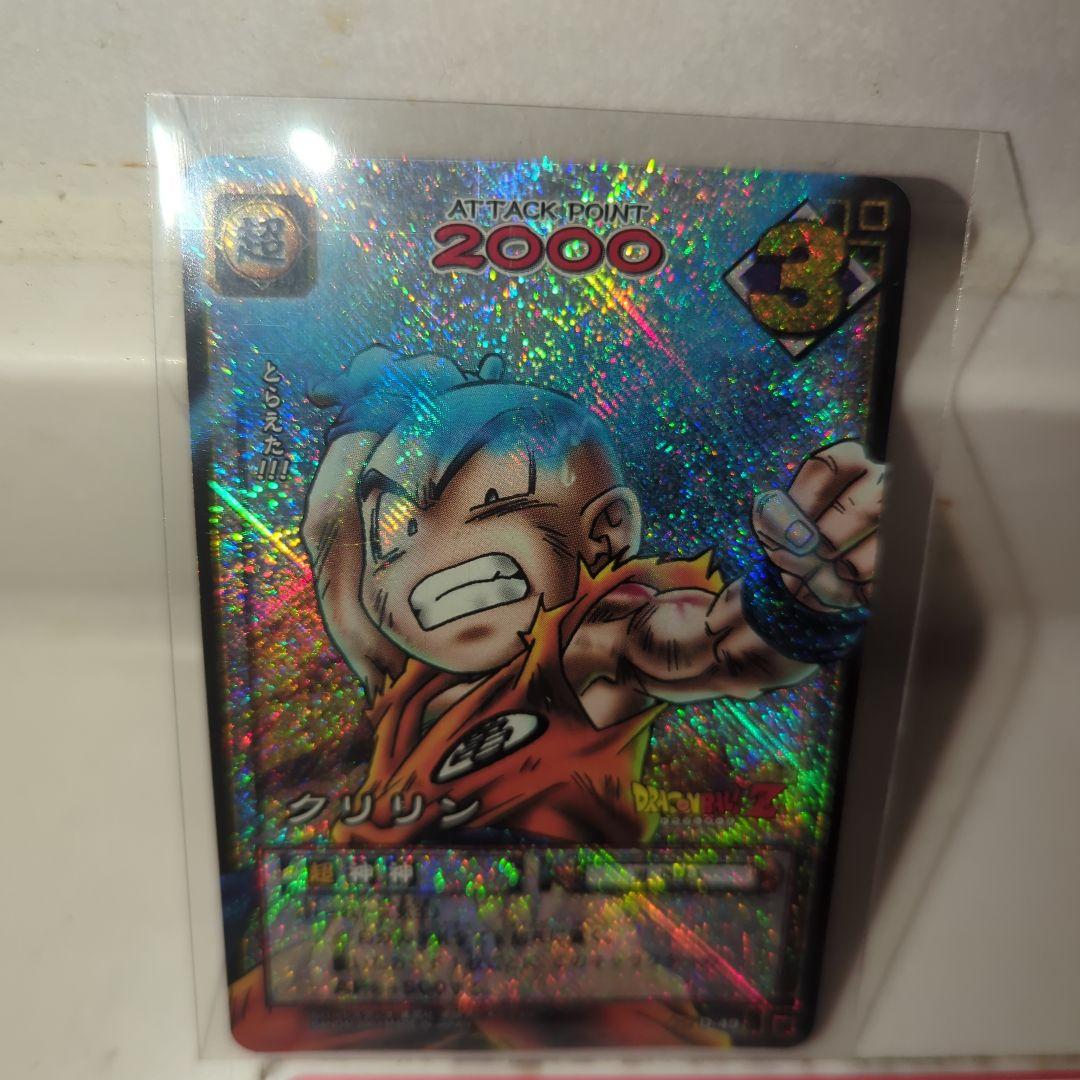 ドラゴンボール　クリリン