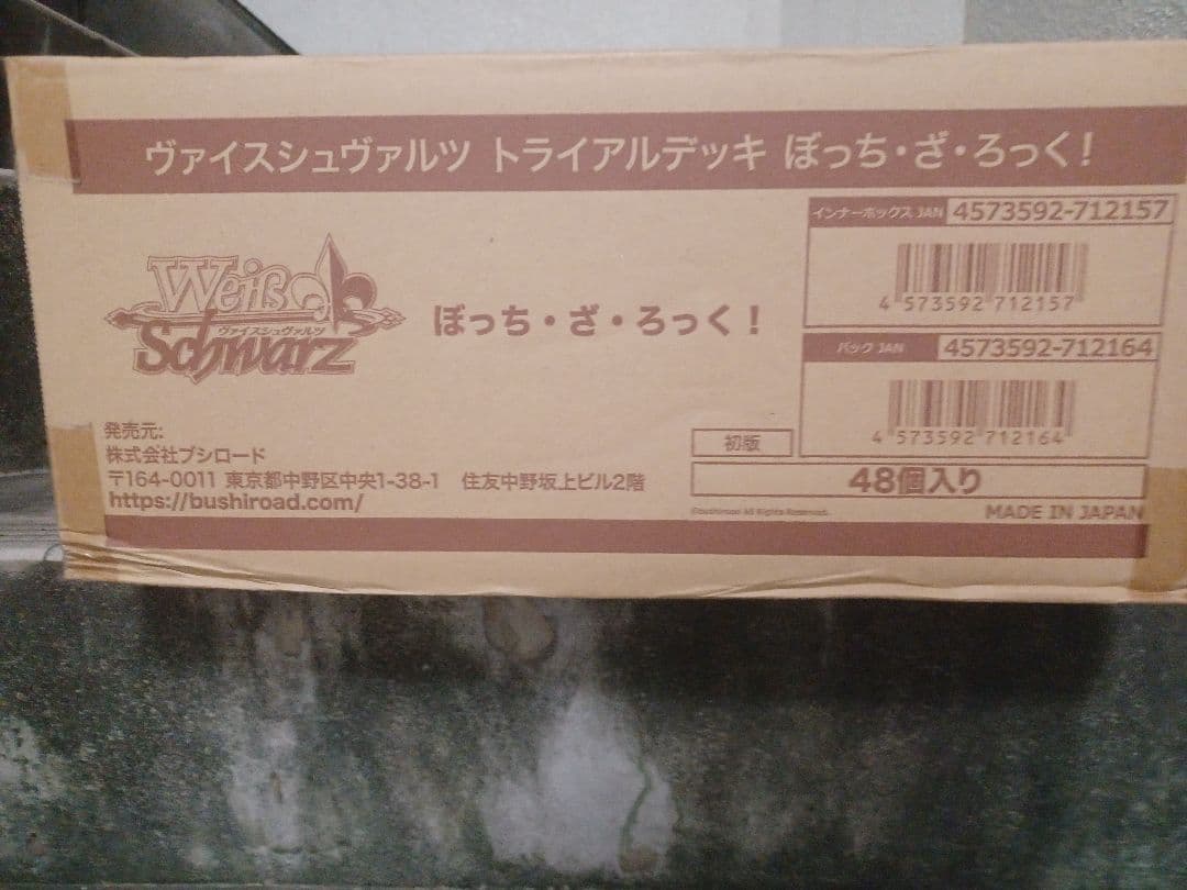 ヴァイスシュヴァルツ ぼっち・ざ・ろっく！ トライアルデッキ 48個入り